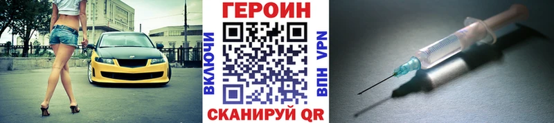 Героин белый Пенза